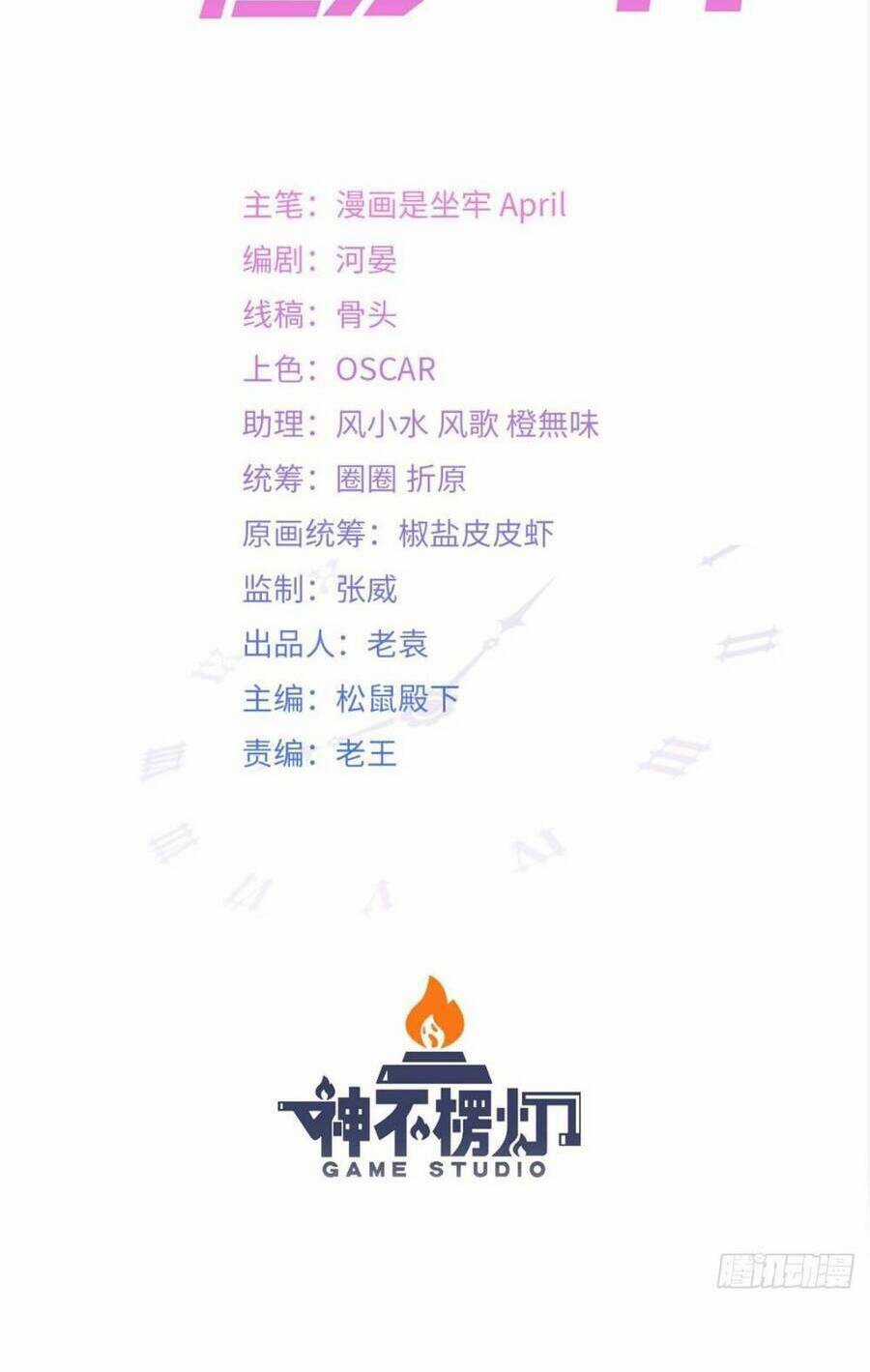 Giẫm Lên Cặn Bã Nam Nhân Làm Chủ Thần Chapter 23 trang 7