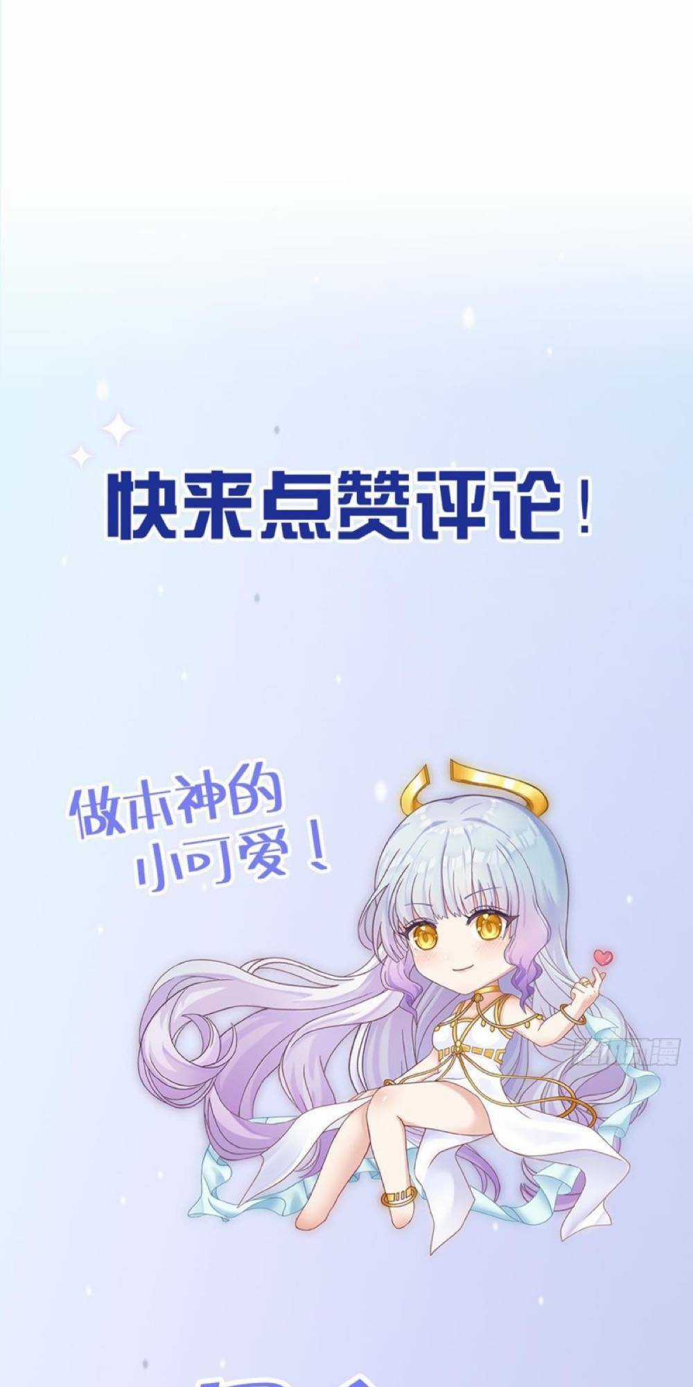 Giẫm Lên Cặn Bã Nam Nhân Làm Chủ Thần Chapter 25 trang 84