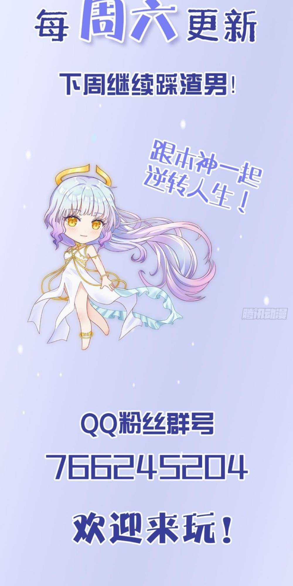 Giẫm Lên Cặn Bã Nam Nhân Làm Chủ Thần Chapter 25 trang 85