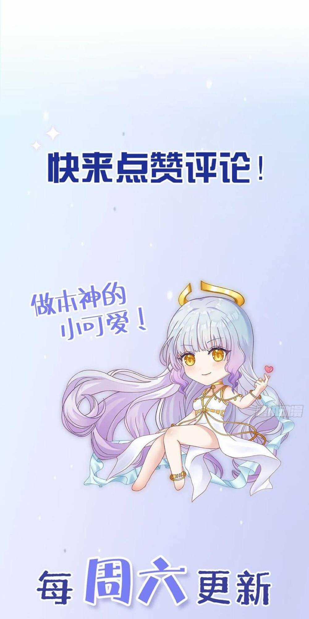 Giẫm Lên Cặn Bã Nam Nhân Làm Chủ Thần Chapter 28 trang 60