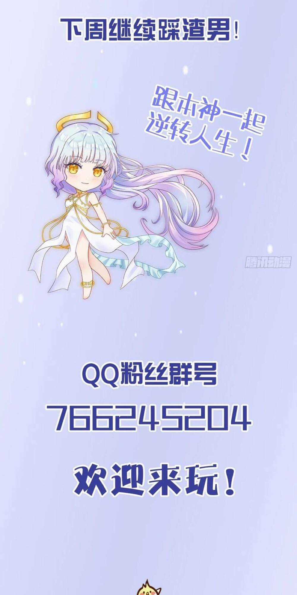 Giẫm Lên Cặn Bã Nam Nhân Làm Chủ Thần Chapter 28 trang 61