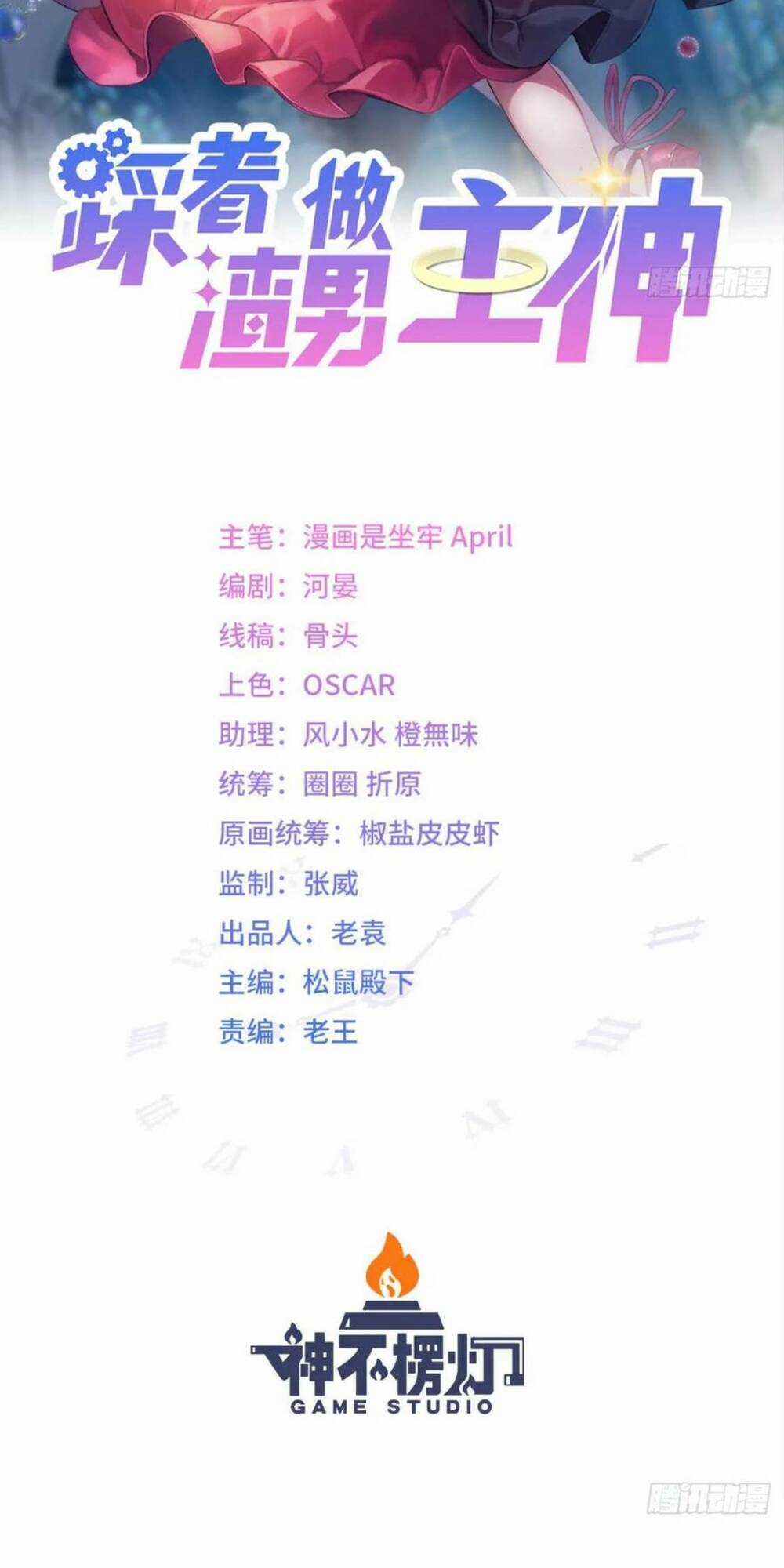 Giẫm Lên Cặn Bã Nam Nhân Làm Chủ Thần Chapter 29 trang 4