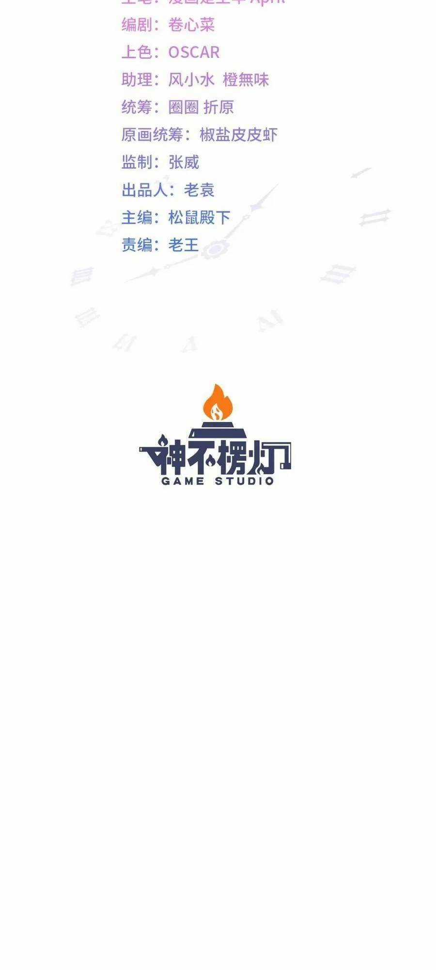 Giẫm Lên Cặn Bã Nam Nhân Làm Chủ Thần Chapter 31 trang 4