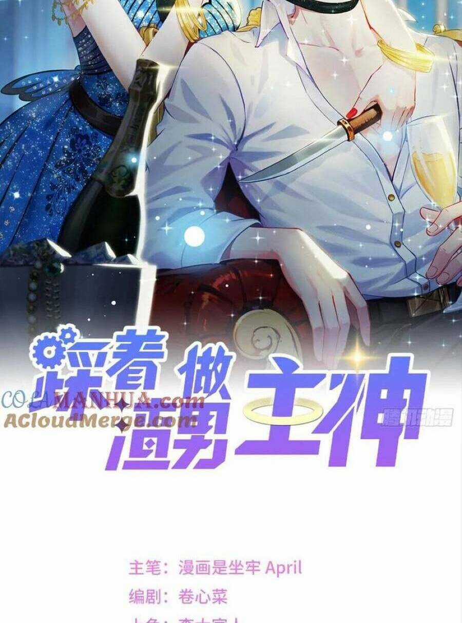 Giẫm Lên Cặn Bã Nam Nhân Làm Chủ Thần Chapter 32 trang 7