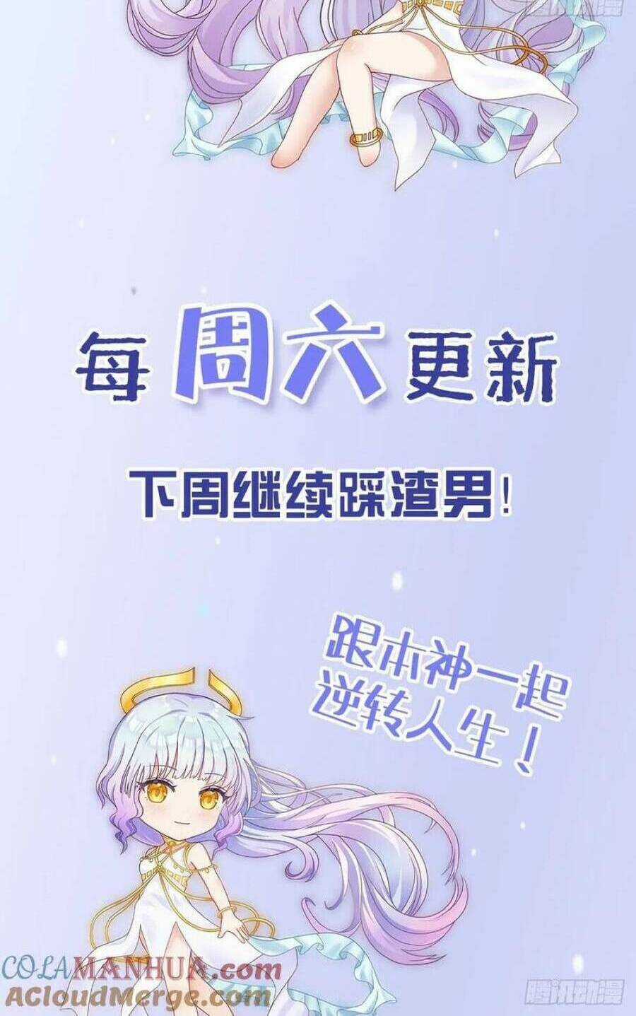 Giẫm Lên Cặn Bã Nam Nhân Làm Chủ Thần Chapter 32 trang 85