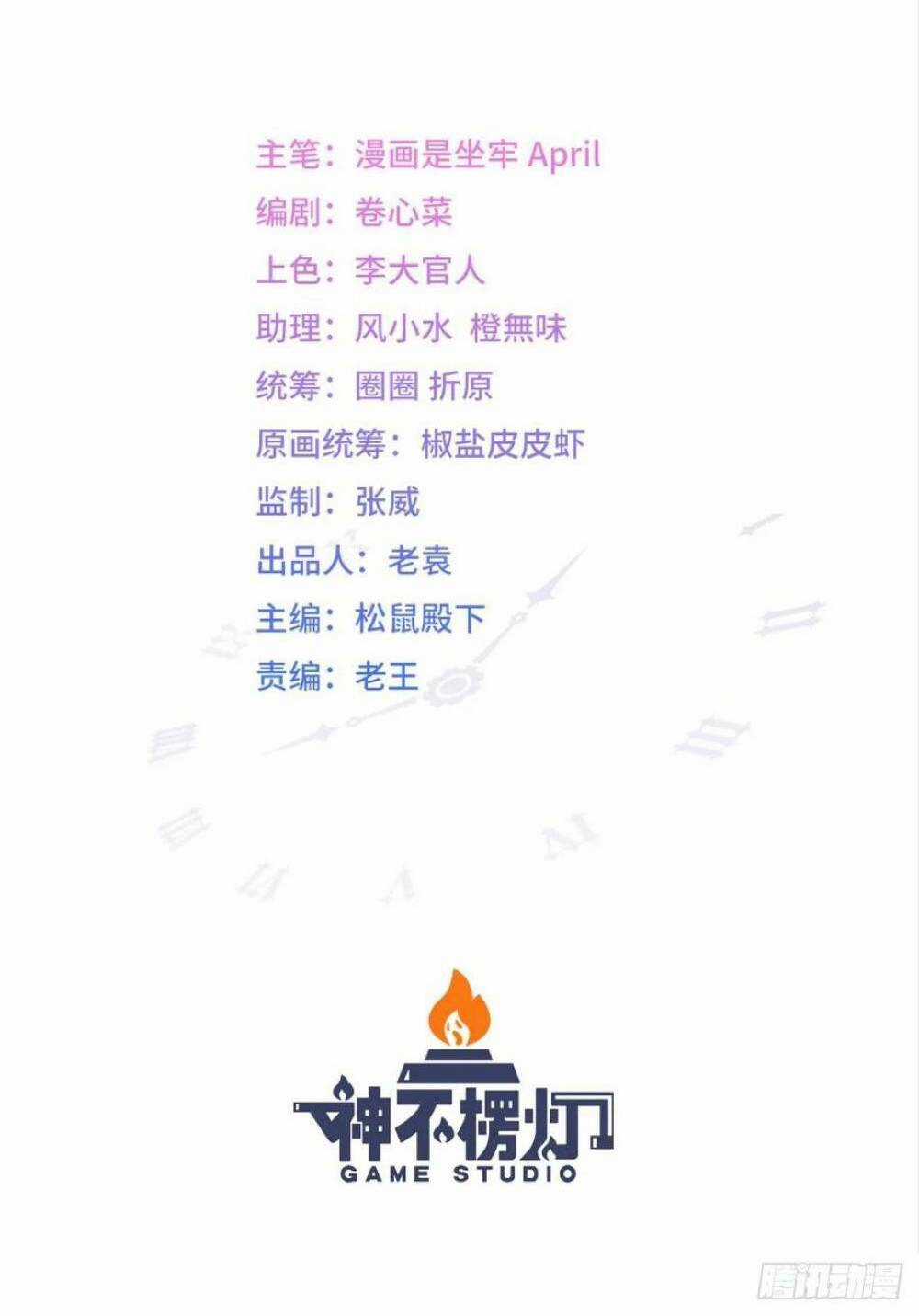 Giẫm Lên Cặn Bã Nam Nhân Làm Chủ Thần Chapter 33 trang 6