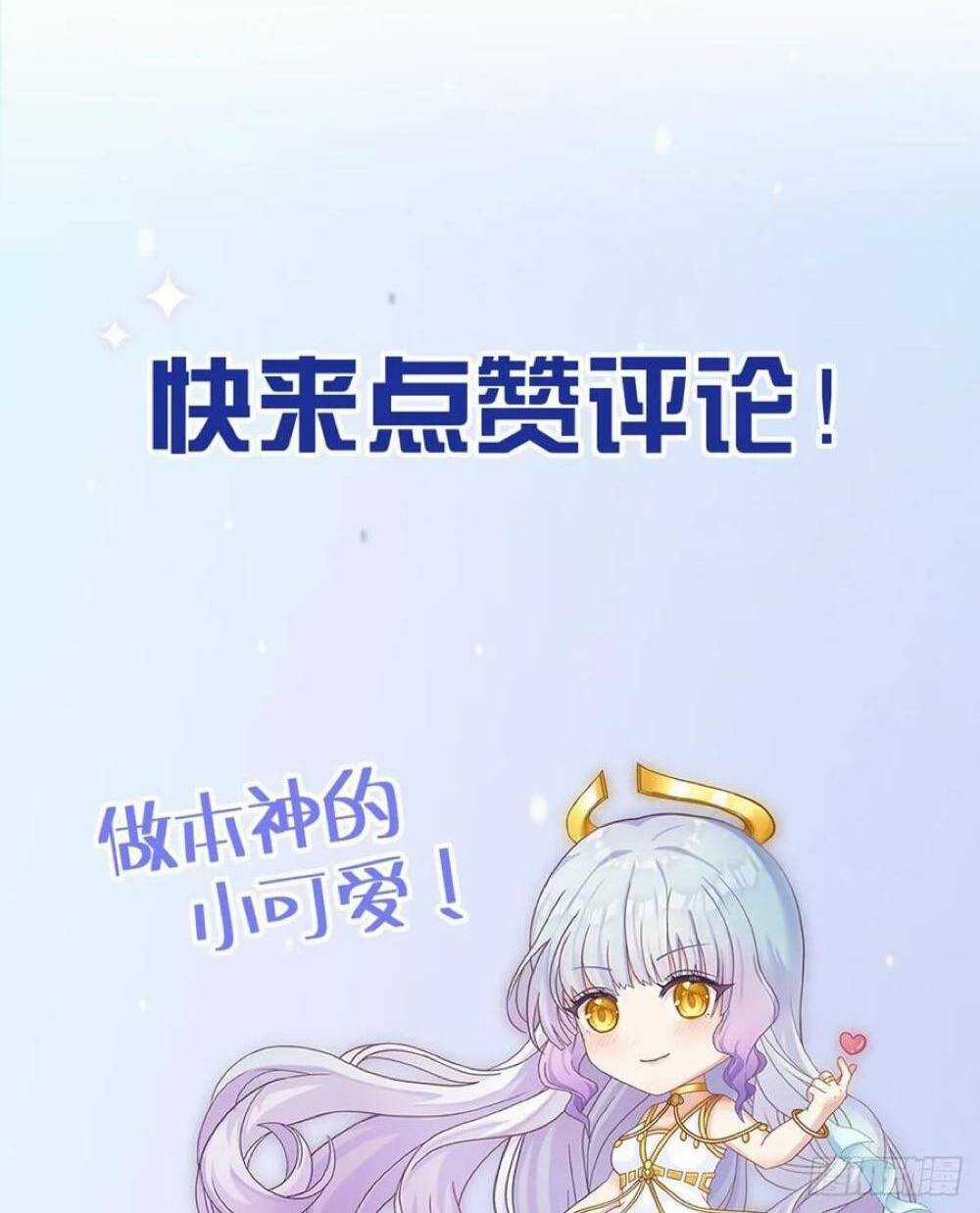 Giẫm Lên Cặn Bã Nam Nhân Làm Chủ Thần Chapter 33 trang 66