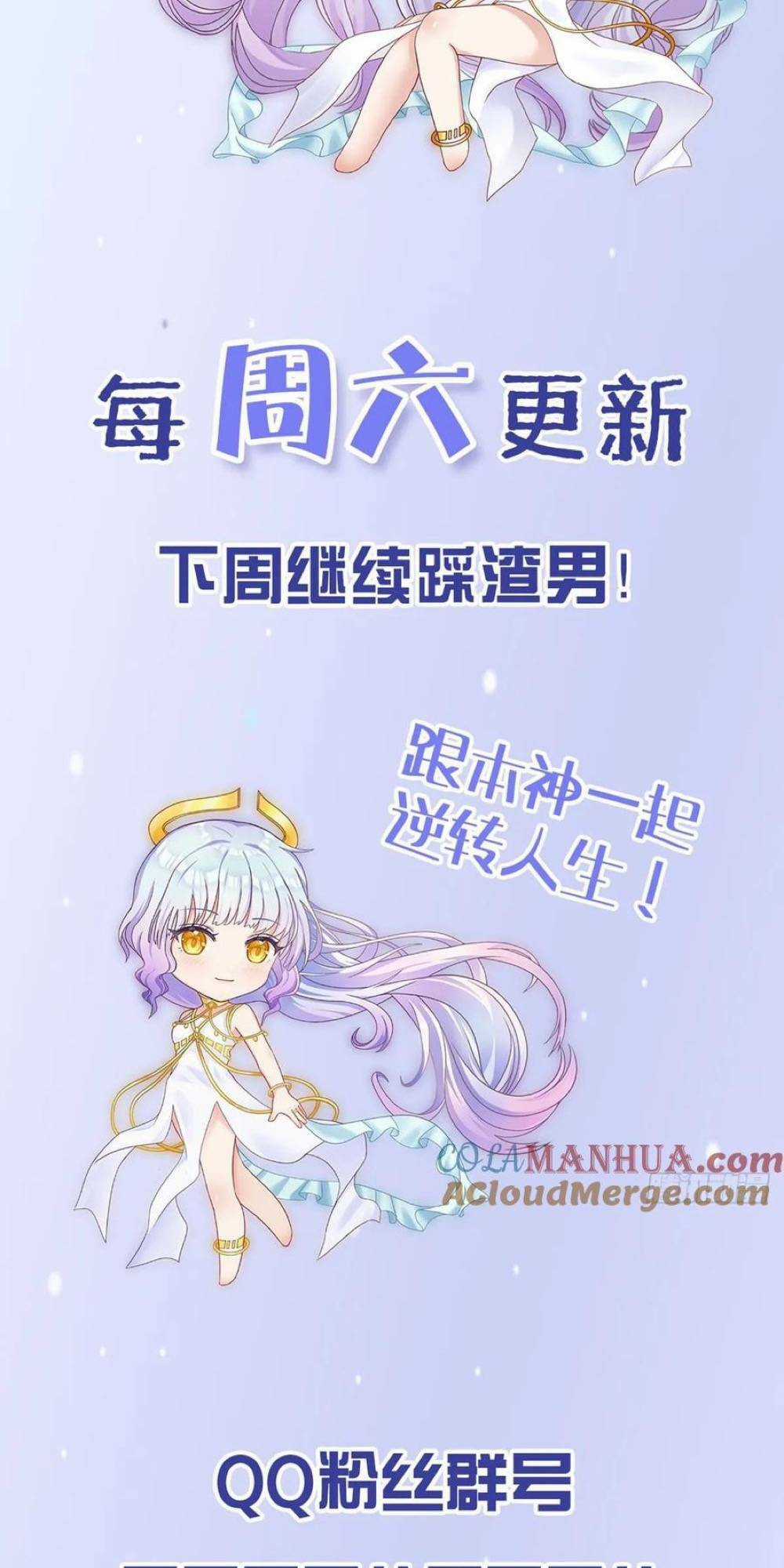 Giẫm Lên Cặn Bã Nam Nhân Làm Chủ Thần Chapter 33 trang 67