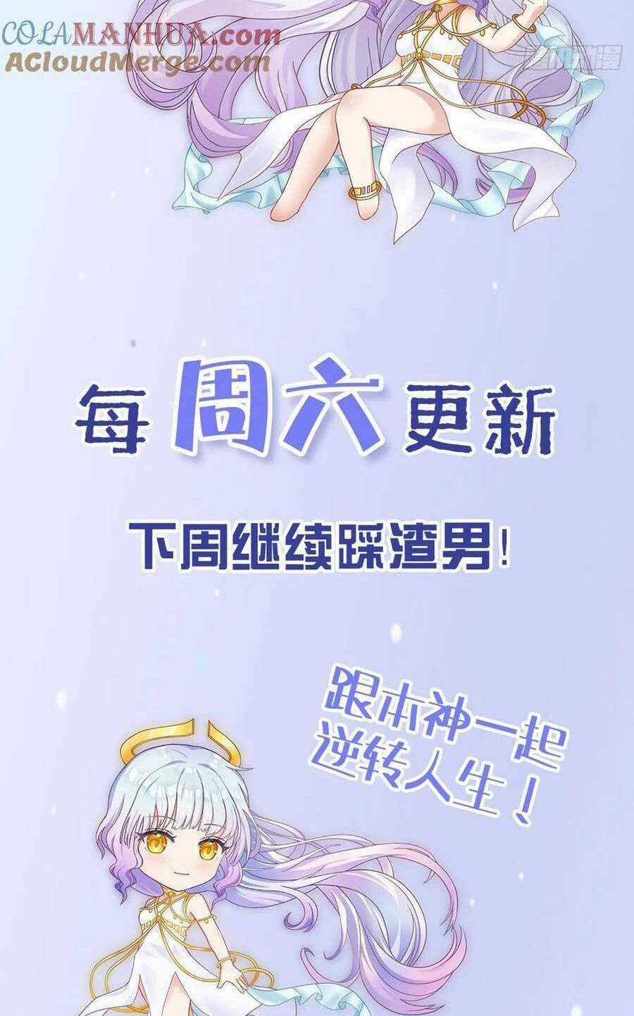 Giẫm Lên Cặn Bã Nam Nhân Làm Chủ Thần Chapter 34 trang 76