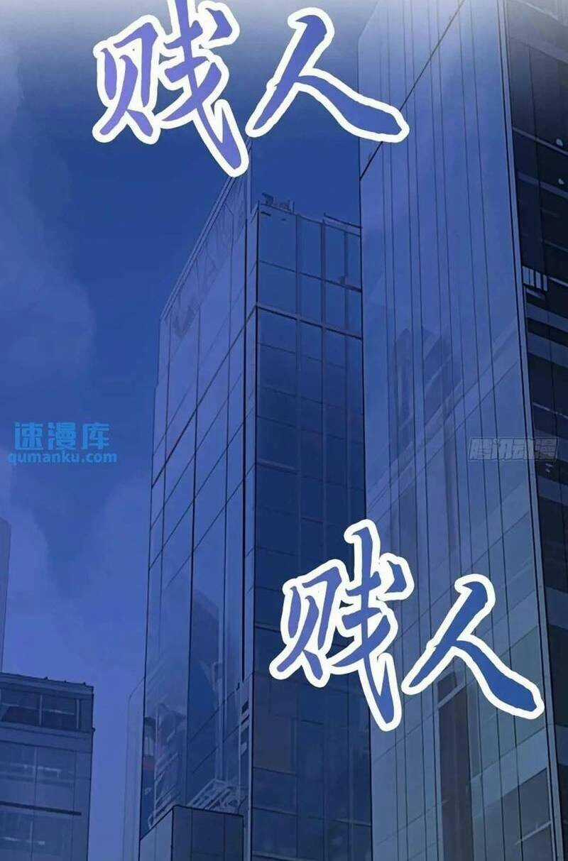 Giẫm Lên Cặn Bã Nam Nhân Làm Chủ Thần Chapter 35 trang 52