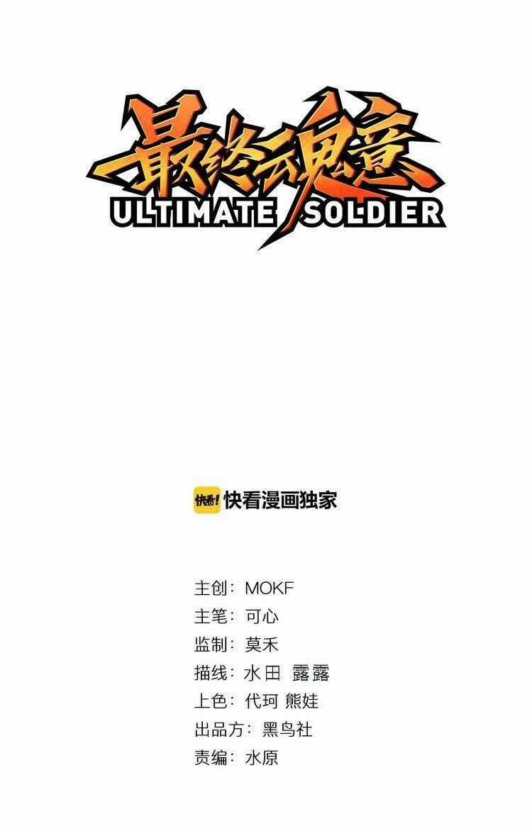Giản Giới Chapter 15 trang 1