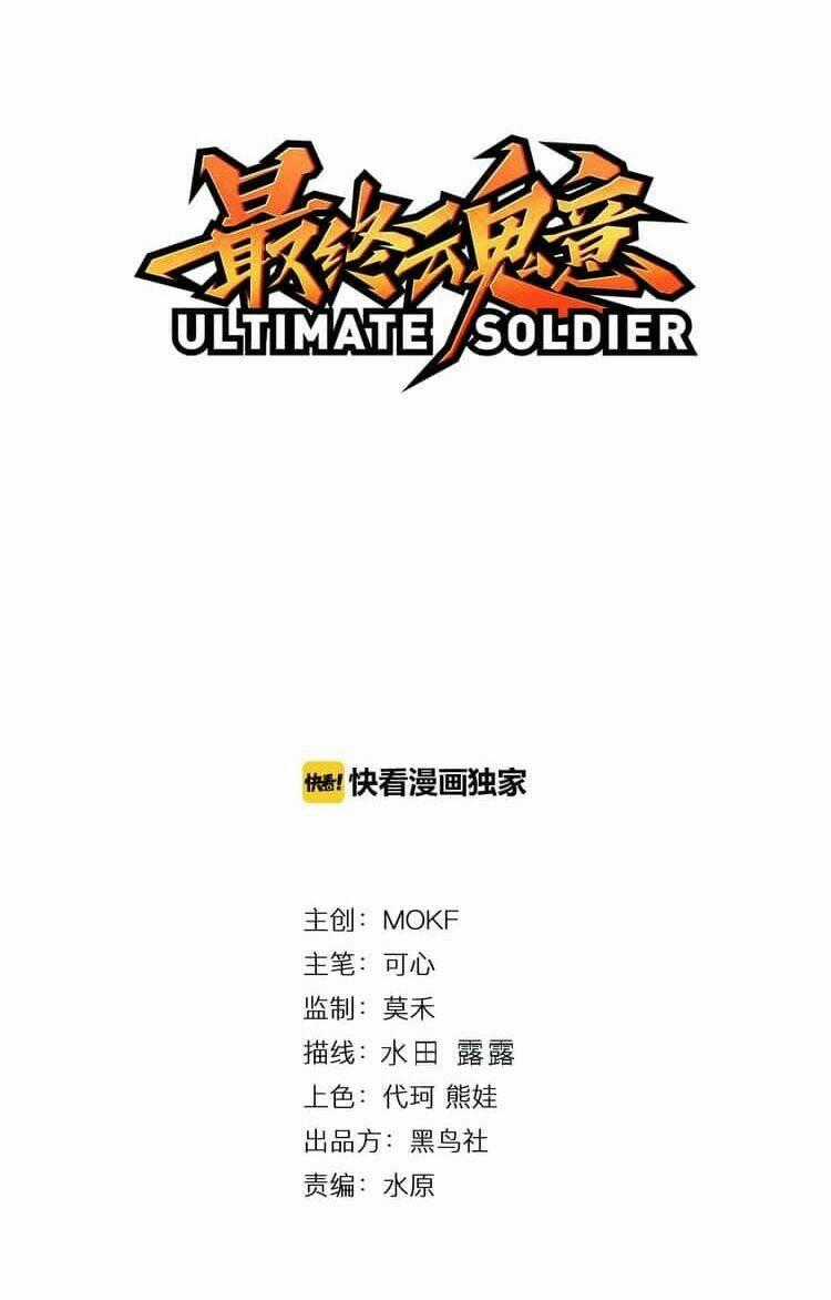 Giản Giới Chapter 16 trang 1