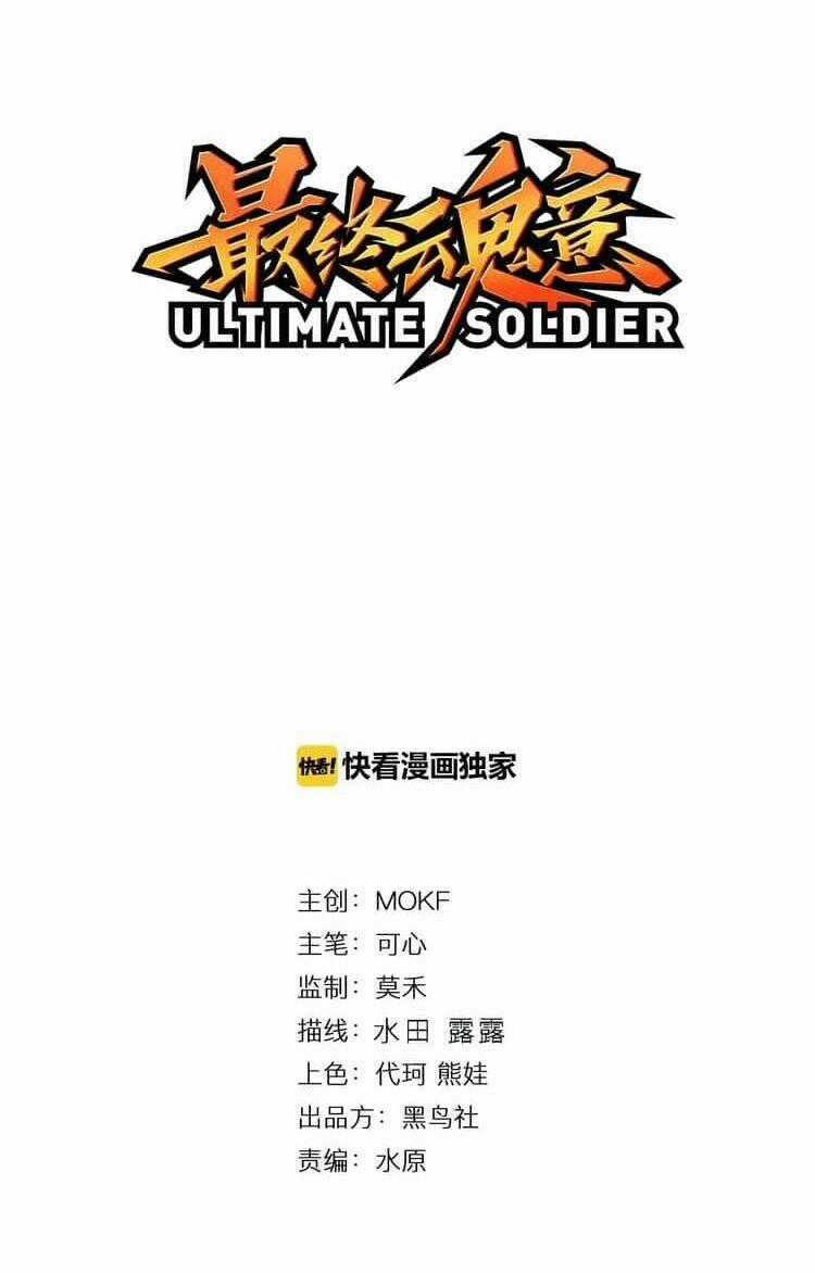 Giản Giới Chapter 19 trang 1