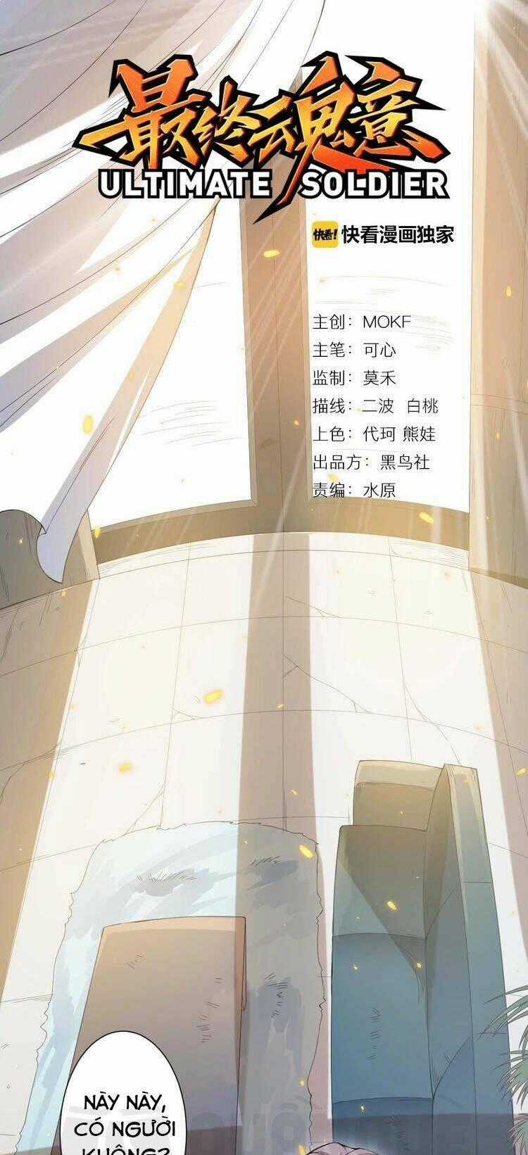Giản Giới Chapter 32 trang 0