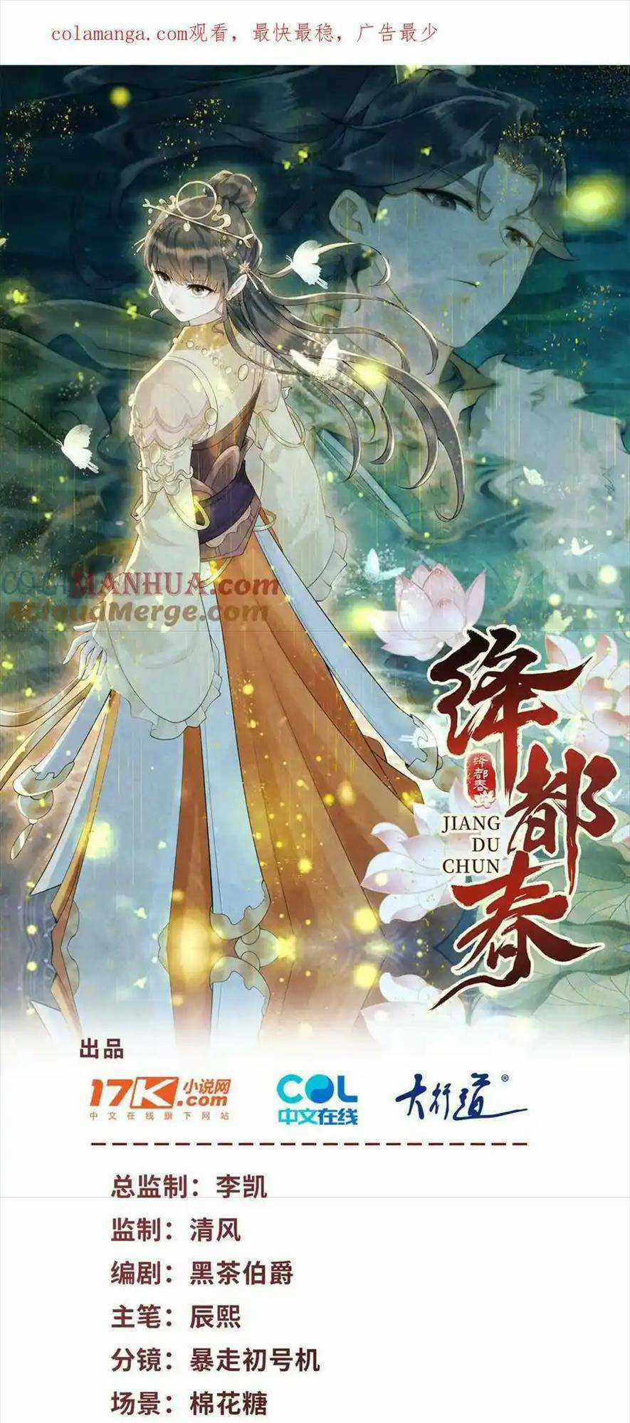 Giáng Đô Xuân Chapter 18 trang 0