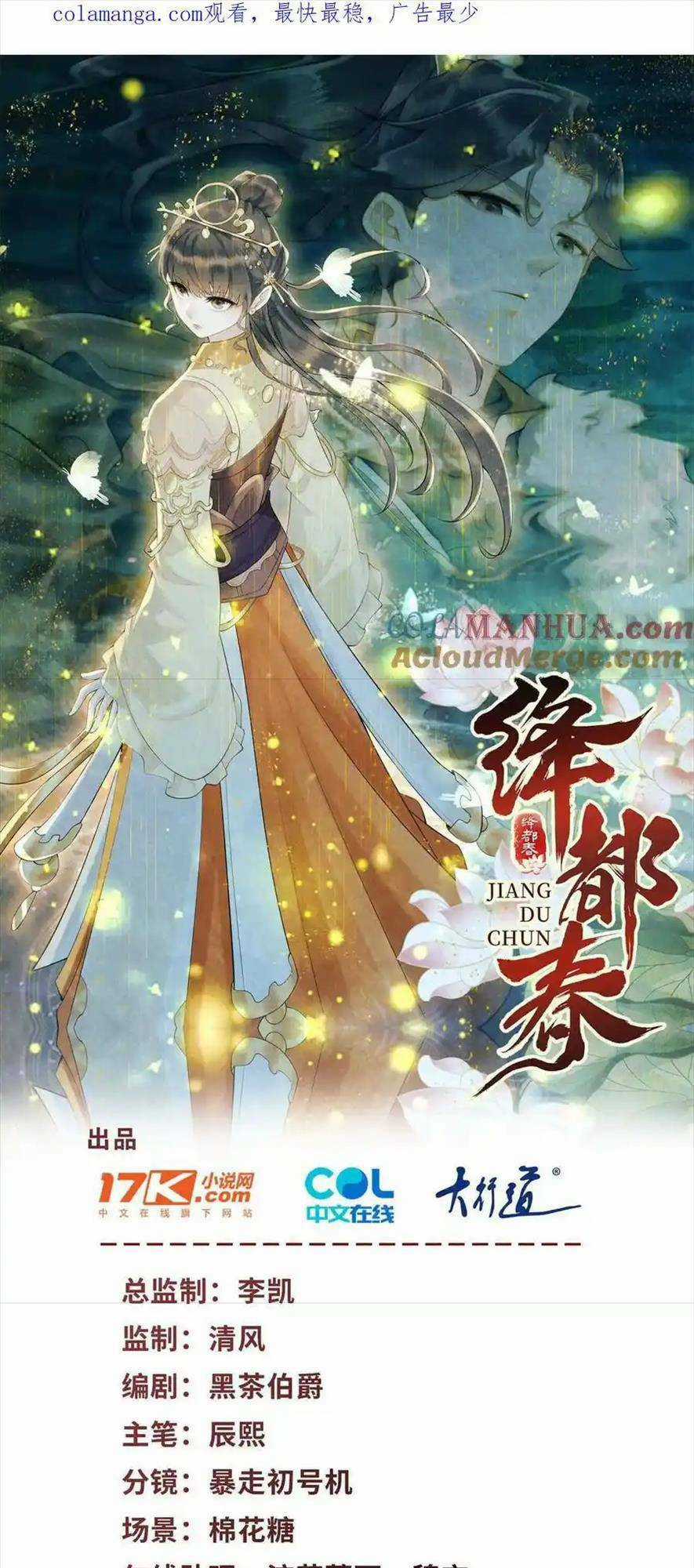 Giáng Đô Xuân Chapter 21 trang 0