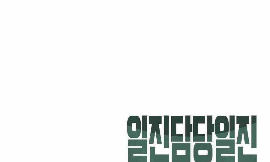 Giang Hồ Thực Thi Công Lý Chapter 1.5 trang 179