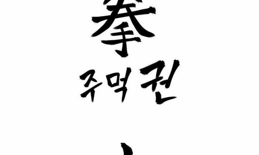 Giang Hồ Thực Thi Công Lý Chapter 1.5 trang 93