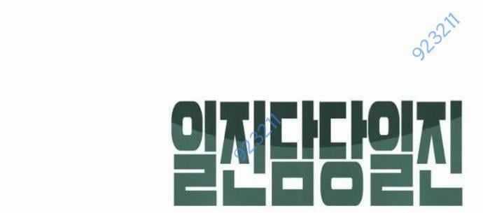 Giang Hồ Thực Thi Công Lý Chapter 109: ToptruyenZ.com trang 259