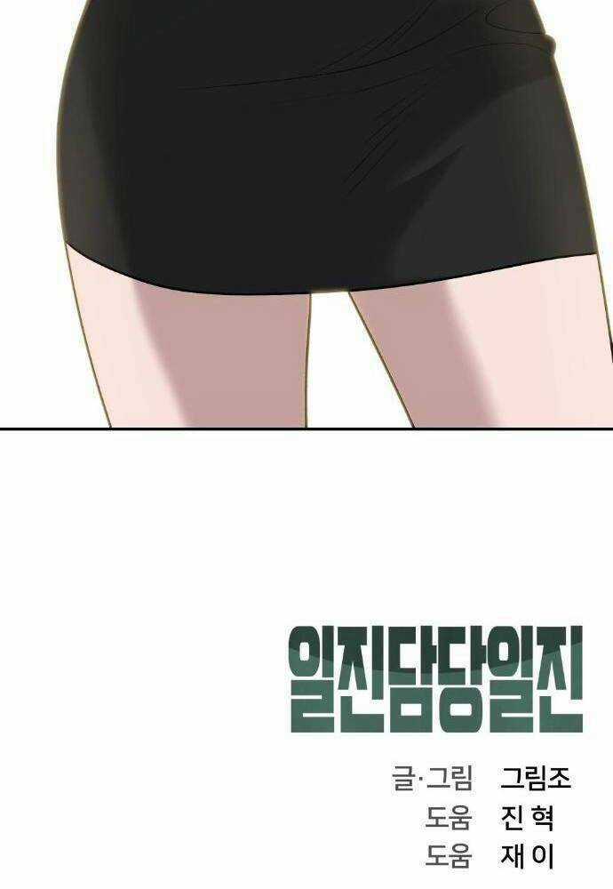 Giang Hồ Thực Thi Công Lý Chapter 24 trang 145