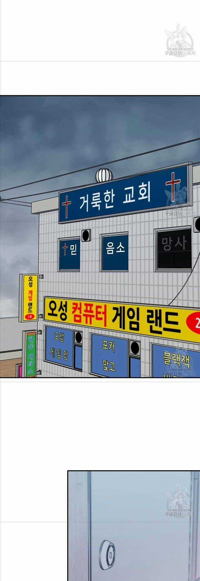 Giang Hồ Thực Thi Công Lý Chapter 40 trang 87