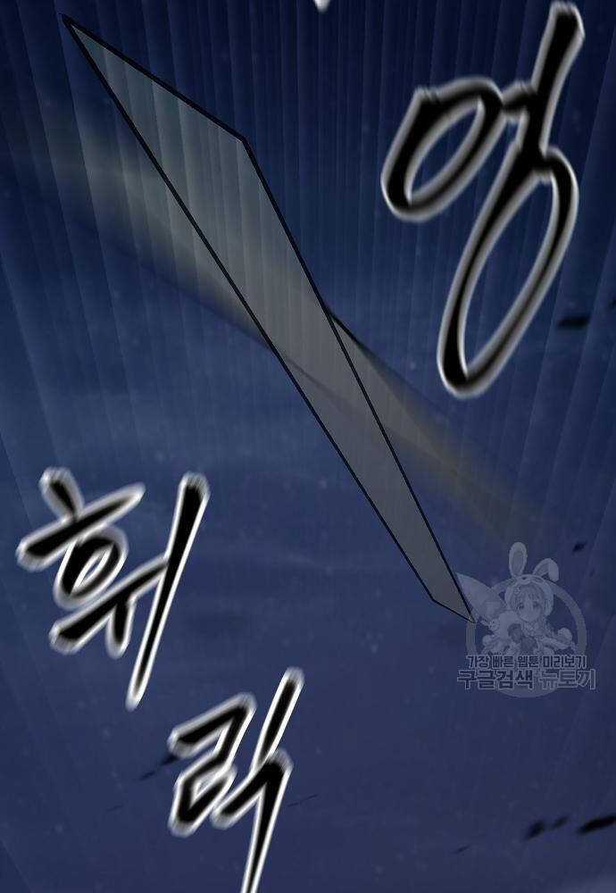 Giang Hồ Thực Thi Công Lý Chapter 71 trang 117