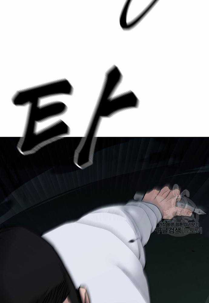 Giang Hồ Thực Thi Công Lý Chapter 71 trang 138