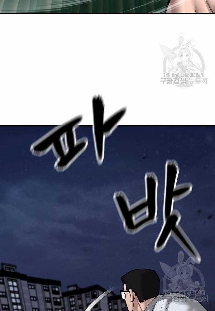 Giang Hồ Thực Thi Công Lý Chapter 71 trang 143