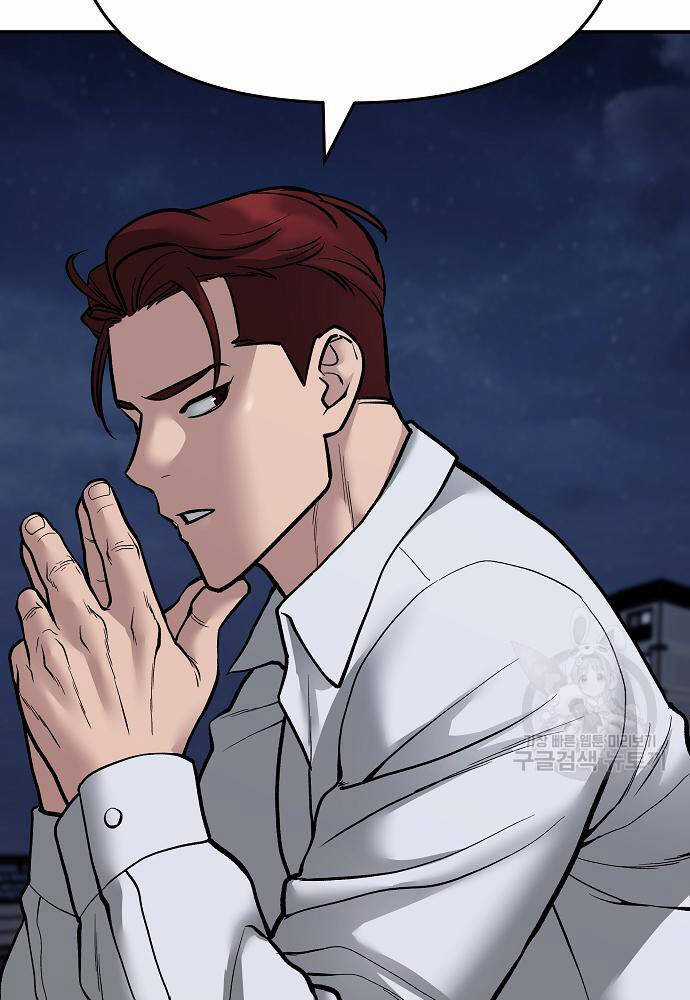 Giang Hồ Thực Thi Công Lý Chapter 71 trang 192