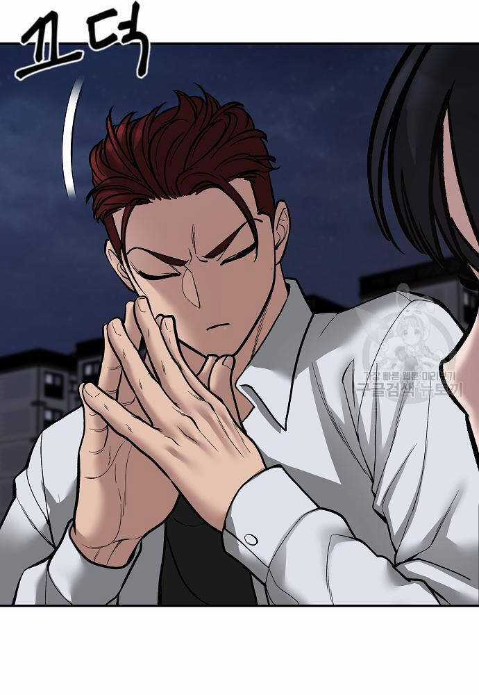 Giang Hồ Thực Thi Công Lý Chapter 71 trang 49