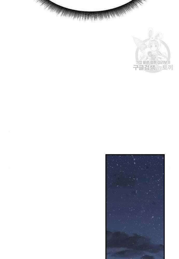 Giang Hồ Thực Thi Công Lý Chapter 72 trang 43