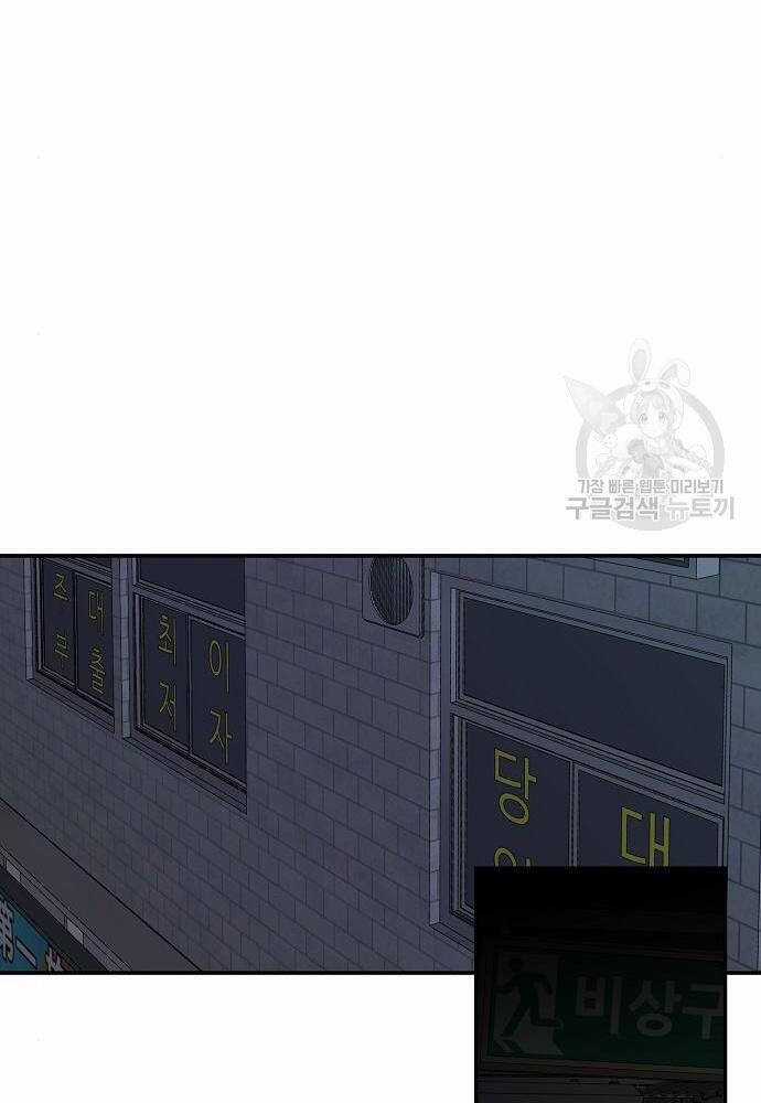 Giang Hồ Thực Thi Công Lý Chapter 74 trang 174