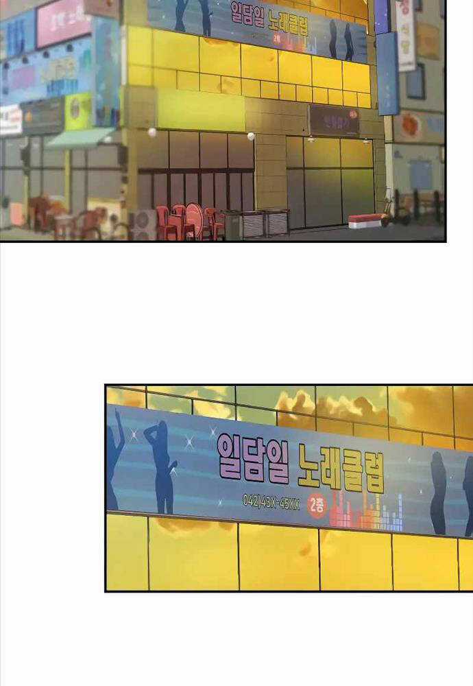 Giang Hồ Thực Thi Công Lý Chapter 79 trang 70