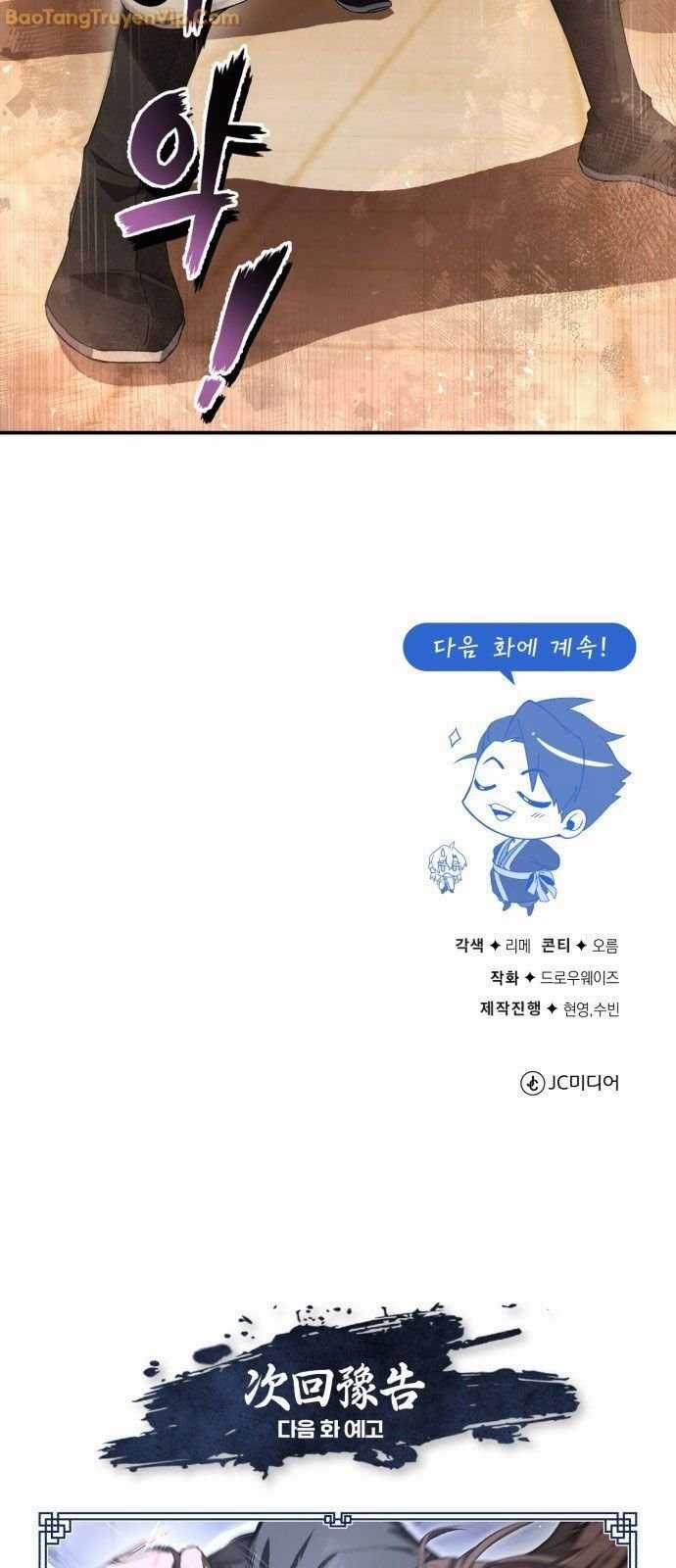 Giảng Sư Đứng Đầu, Baek Sư Phụ Chapter 100 trang 100