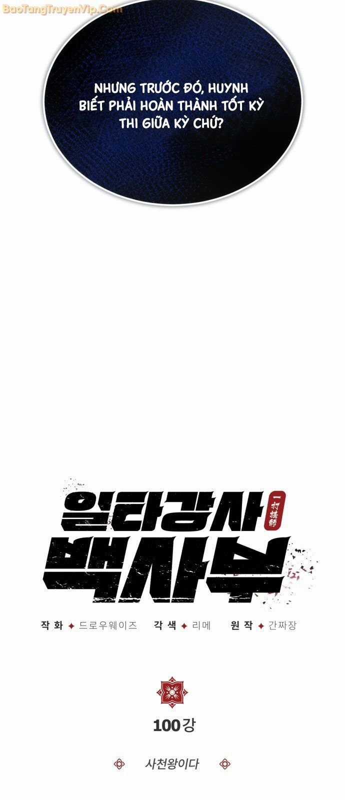 Giảng Sư Đứng Đầu, Baek Sư Phụ Chapter 100 trang 27