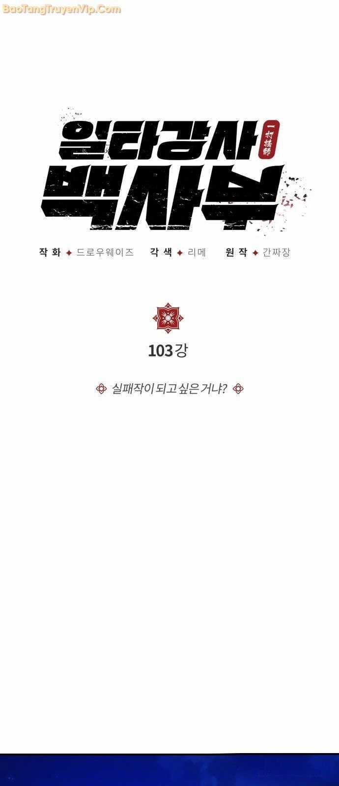 Giảng Sư Đứng Đầu, Baek Sư Phụ Chapter 103 trang 32