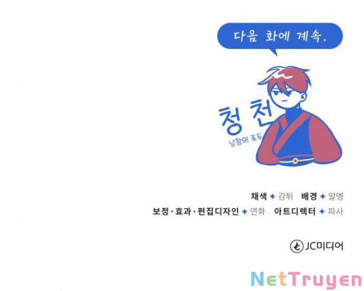 Giảng Sư Đứng Đầu, Baek Sư Phụ Chapter 13 trang 283