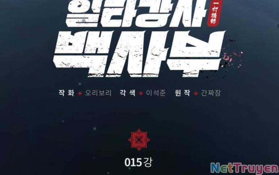 Giảng Sư Đứng Đầu, Baek Sư Phụ Chapter 15 trang 18