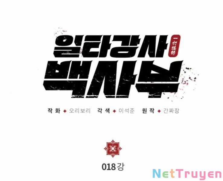 Giảng Sư Đứng Đầu, Baek Sư Phụ Chapter 18 trang 4