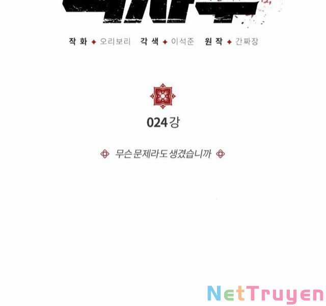 Giảng Sư Đứng Đầu, Baek Sư Phụ Chapter 24 trang 14