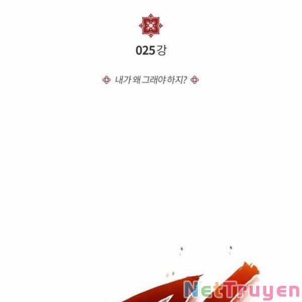 Giảng Sư Đứng Đầu, Baek Sư Phụ Chapter 25 trang 4