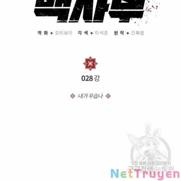 Giảng Sư Đứng Đầu, Baek Sư Phụ Chapter 28 trang 31