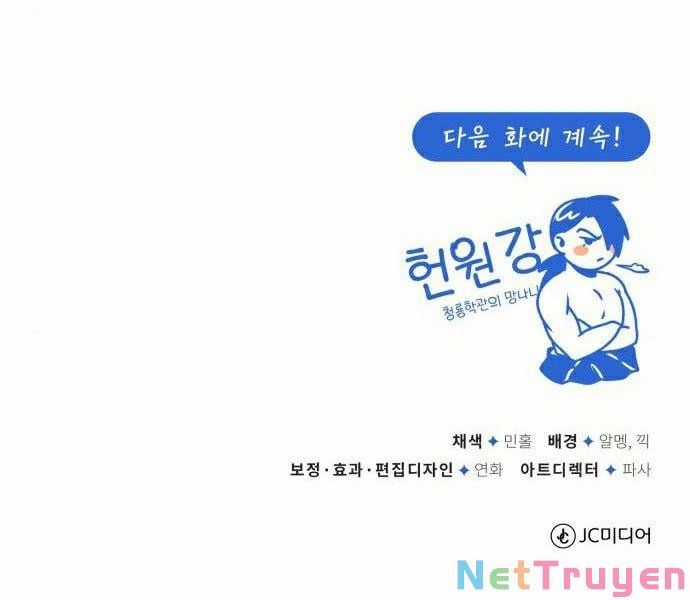 Giảng Sư Đứng Đầu, Baek Sư Phụ Chapter 30 trang 246