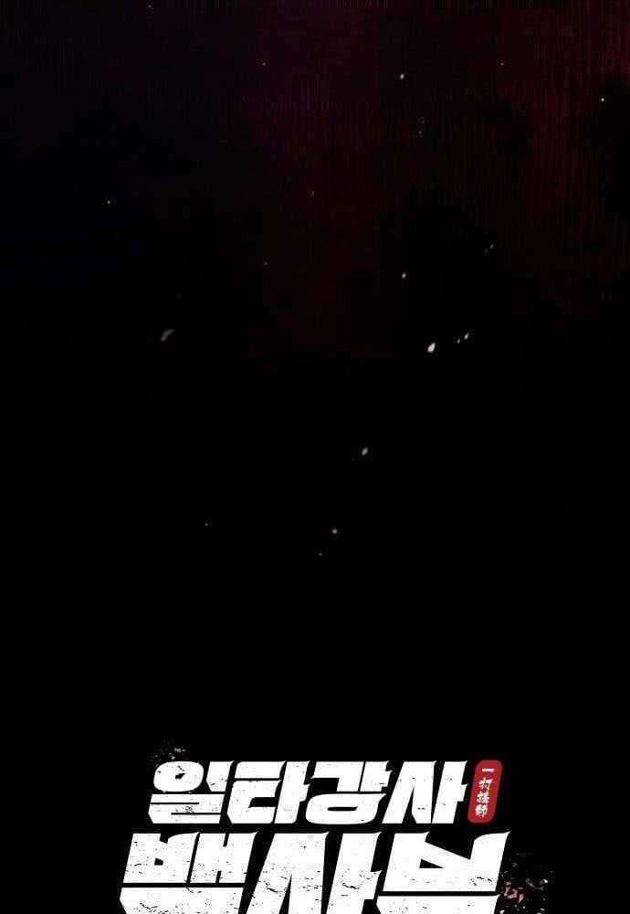 Giảng Sư Đứng Đầu, Baek Sư Phụ Chapter 39 trang 12