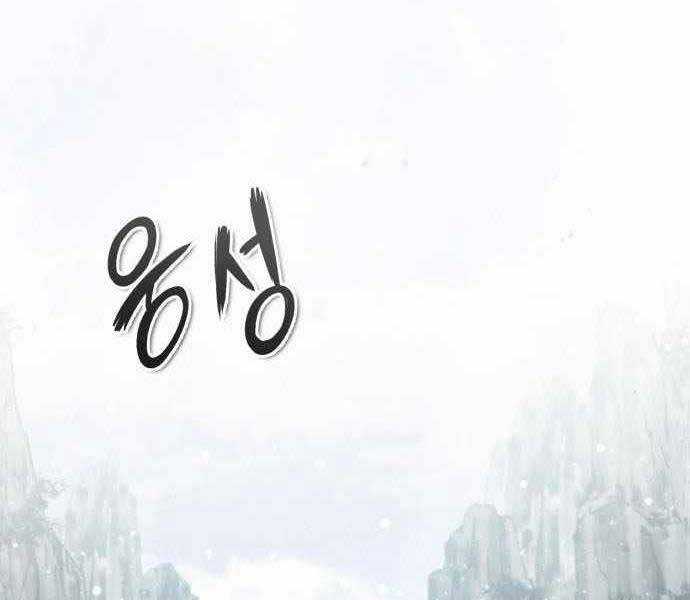 Giảng Sư Đứng Đầu, Baek Sư Phụ Chapter 40 trang 40