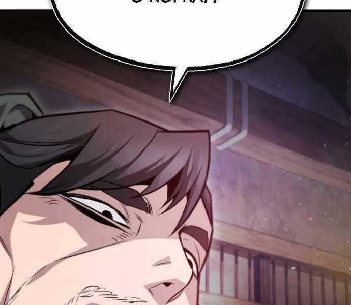 Giảng Sư Đứng Đầu, Baek Sư Phụ Chapter 41 trang 157