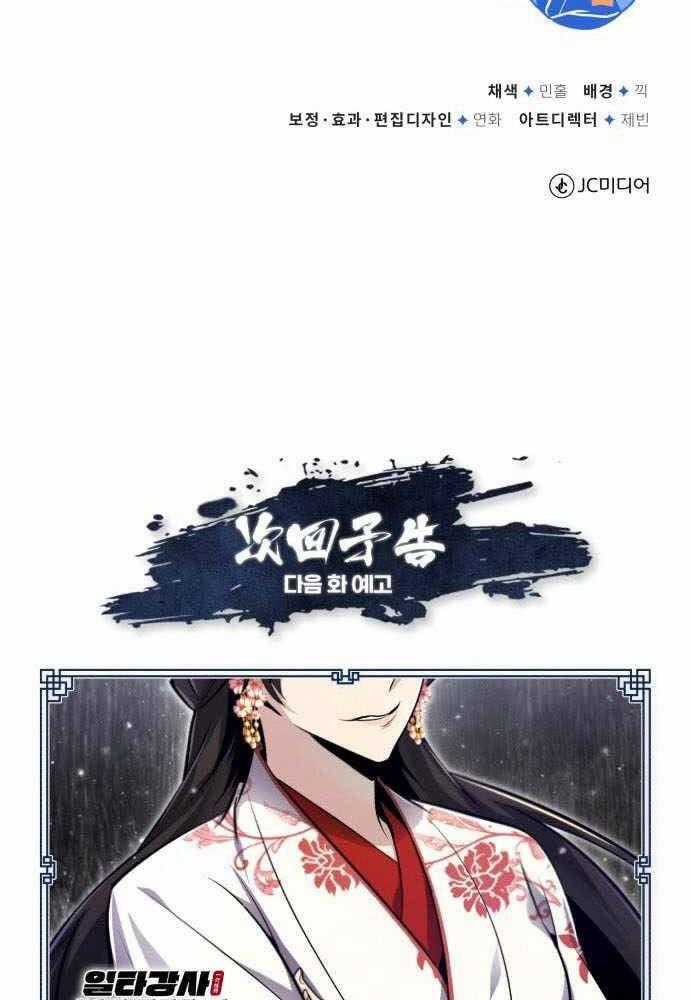 Giảng Sư Đứng Đầu, Baek Sư Phụ Chapter 42 trang 128