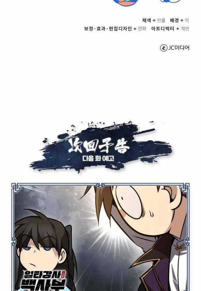 Giảng Sư Đứng Đầu, Baek Sư Phụ Chapter 44 trang 121