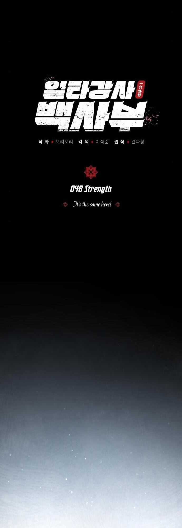 Giảng Sư Đứng Đầu, Baek Sư Phụ Chapter 48 trang 23