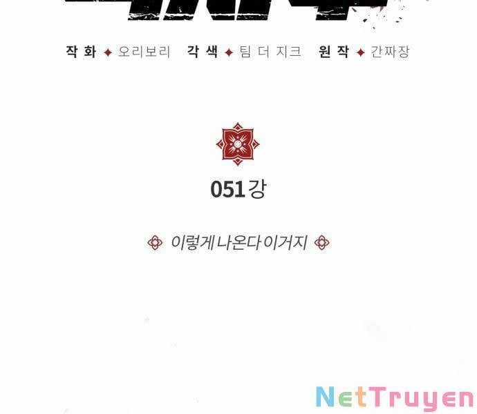 Giảng Sư Đứng Đầu, Baek Sư Phụ Chapter 51 trang 105